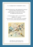Tinta Knyvkiad: A frazeolgia mint a nyelvszet ksrleti laborja